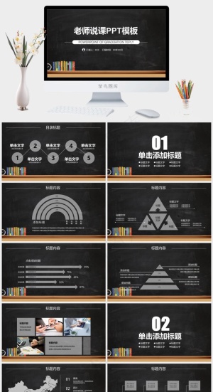 灰色硬朗营销PPT模板