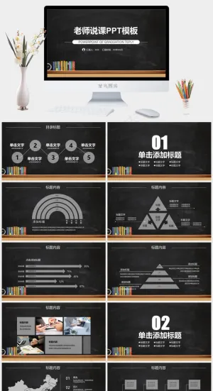 灰色硬朗营销PPT模板预览图