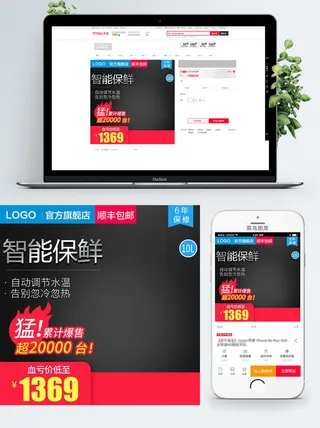 淘宝天猫电商618直通车主图促销边框