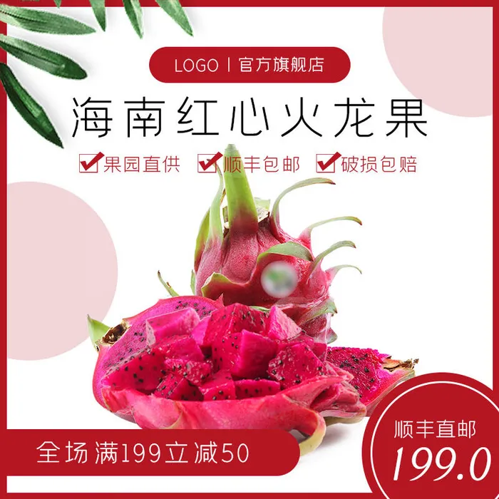 新鲜水果电商首页海报主图PSD设计素材香蕉芒果脐橙详情主图装修模板psd模版下载