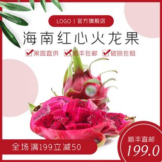 新鲜水果电商首页海报主图PSD设计素材香蕉芒果脐橙详情主图装修模板