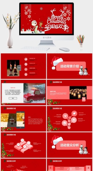 圣诞节PPT模板ppt模版预览图