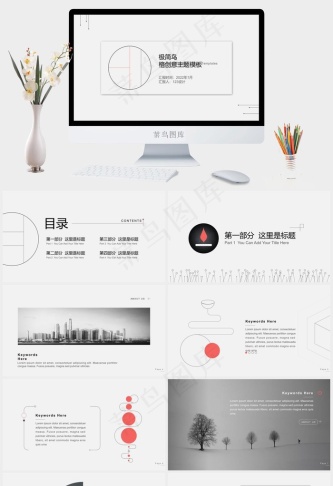 极简创意设计个人商务工作汇报PPT模板预览图