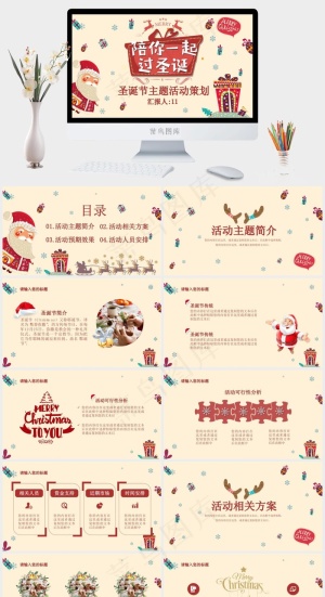 圣诞节PPT模板ppt模版预览图