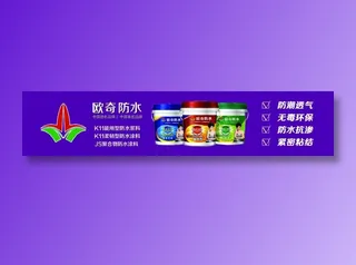 欧奇防水标志防潮透气