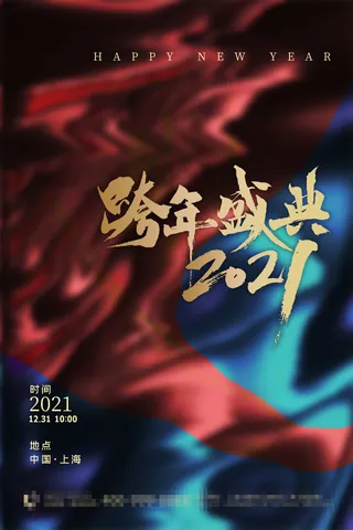 2022背景虎年春节背景海报