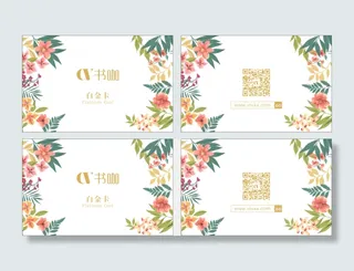 书咖PVC名片卡片模版设计
