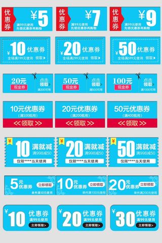 电商标签 电商元素标签