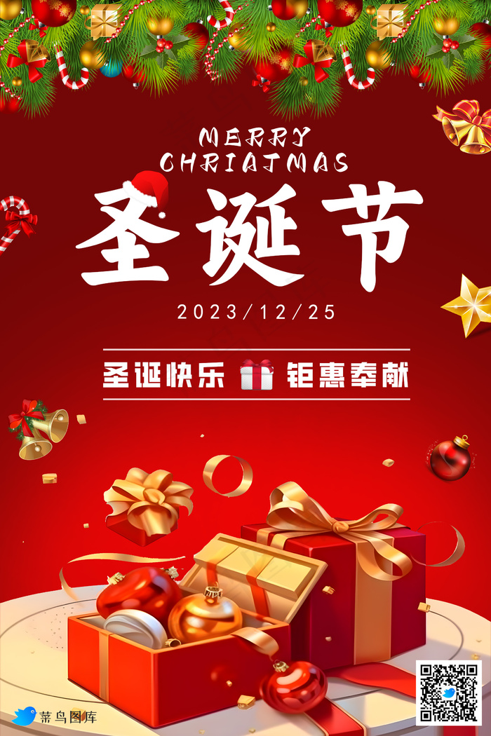 圣诞节海报psd模版下载