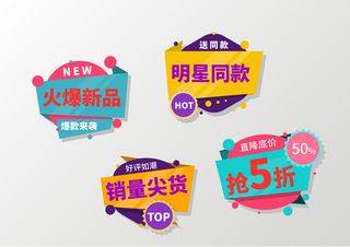 彩色渐变电商促销氛围举牌