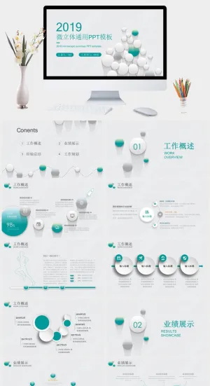 泡泡微立体通用PPT模板预览图
