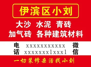 大沙水泥建筑材料