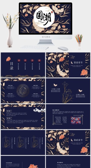 国潮中国风国潮文化PPT模板预览图