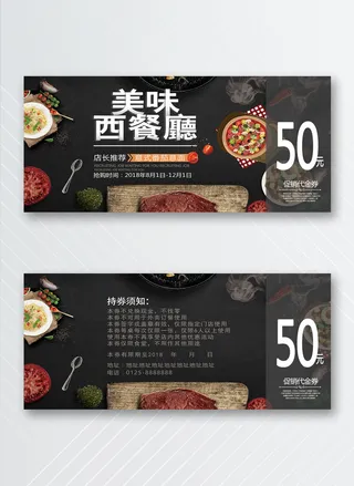 简约优惠券图片设计