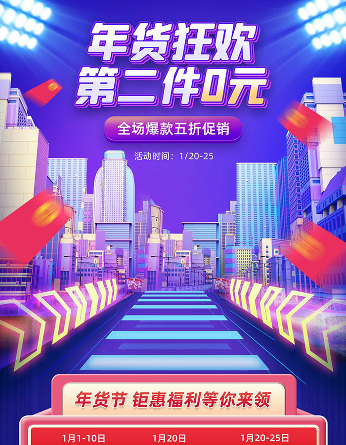 年货节电商详情页模板PSD源文件psd模版下载