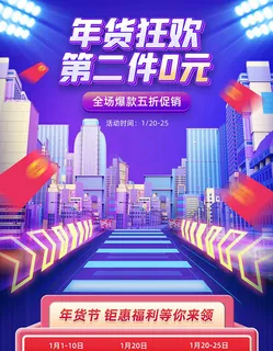年货节电商详情页模板PSD源文件