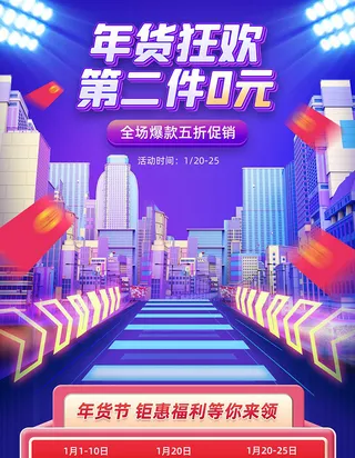 年货节电商详情页模板PSD源文件