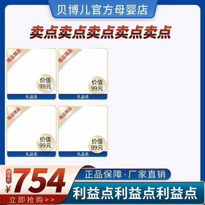 电商主图 网店主图模板psd模版下载