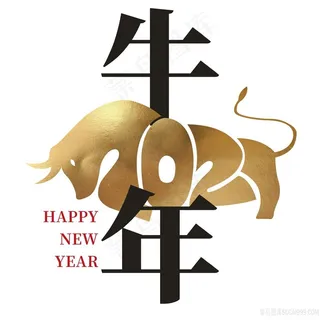 牛年字体素材