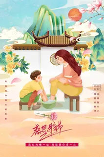 母亲节 母亲节展板