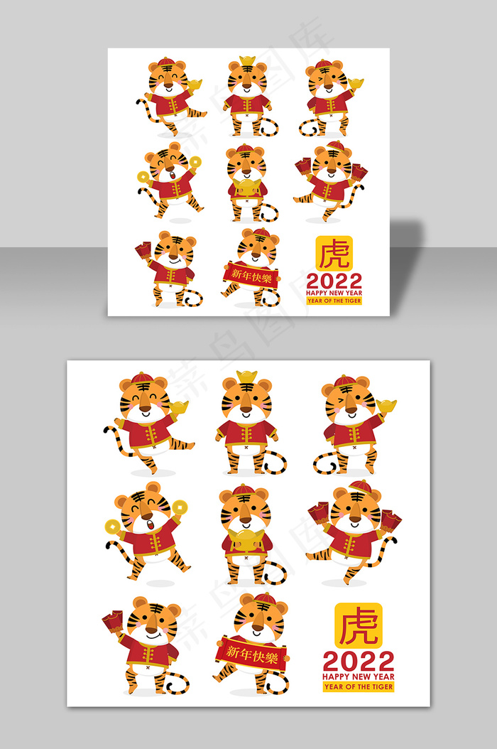 2022元旦虎年卡通可爱Q版老虎元素