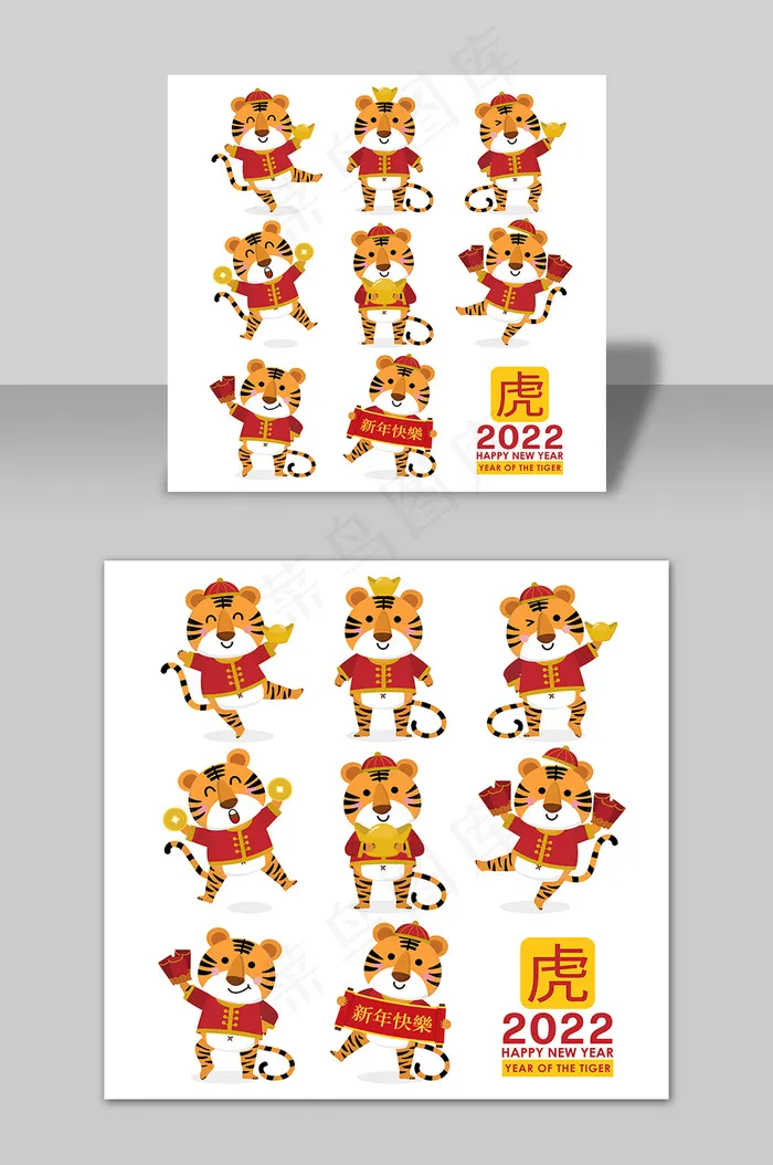 2022元旦虎年卡通可爱Q版老虎元素eps,ai矢量模版下载