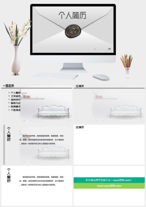创意信封个人简历PPT模板预览图
