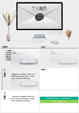 创意信封个人简历PPT模板