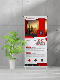 企业商业宣传介绍创意易拉宝