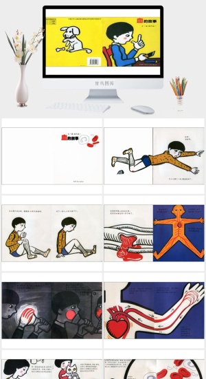 血的故事绘本故事PPT模板预览图