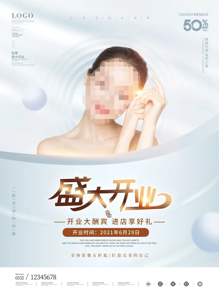 整形医美海报模板psd模版下载