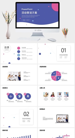 高端公司简介企业简介公司介绍产品宣传ppt模板预览图