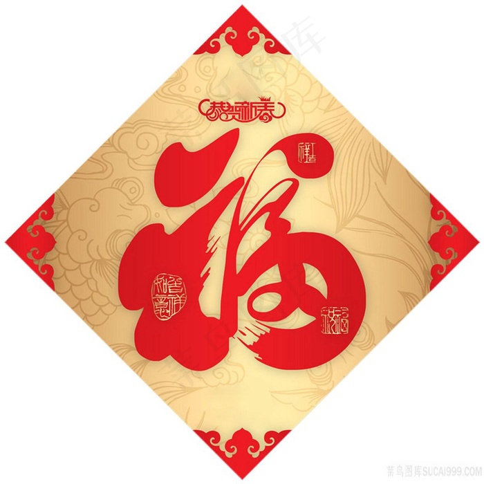 金箔底色中国福图片