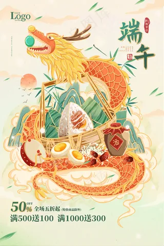 手绘清新端午节中国风海报