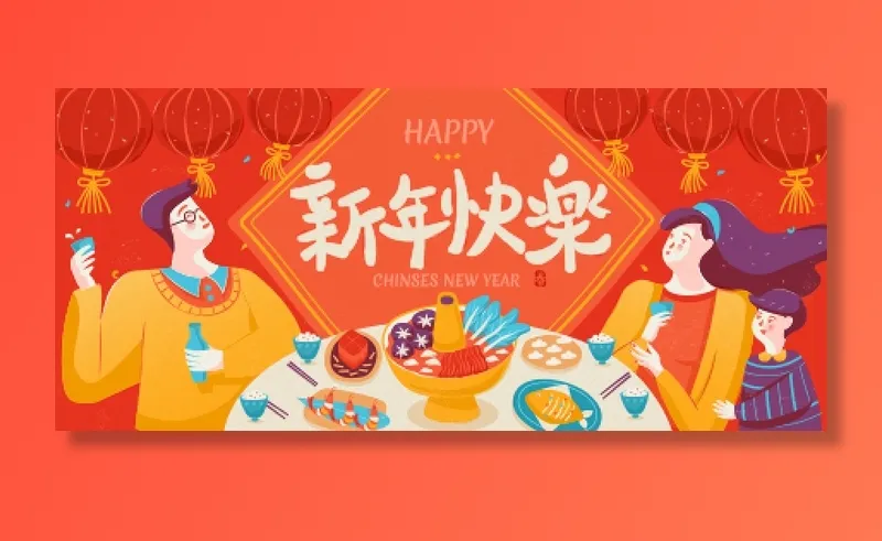 新年素材新年插画素材新年快乐贺新年eps,ai矢量模版下载