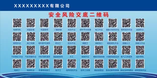 施工安全交底二维码