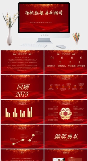 红色营销PPT模板预览图