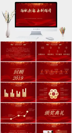 红色营销PPT模板预览图