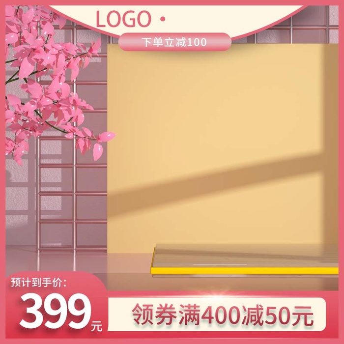 电商主图 网店主图模板psd模版下载