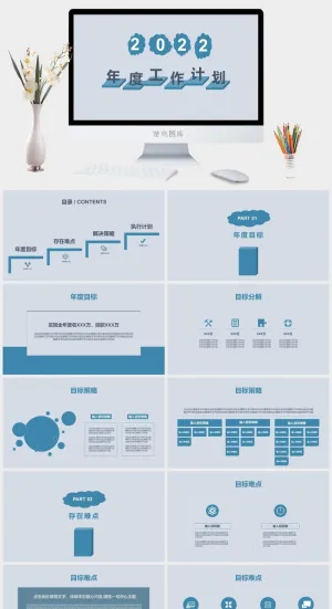 2022年简洁工作计划PPT模板预览图