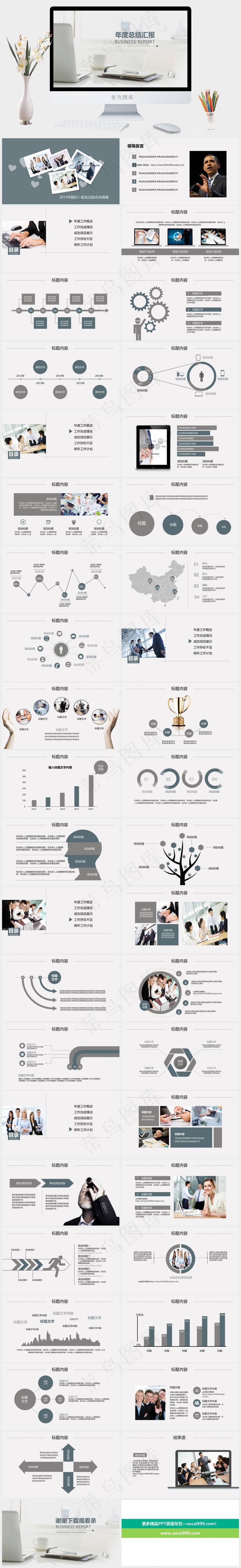 灰色实景风PPT模板