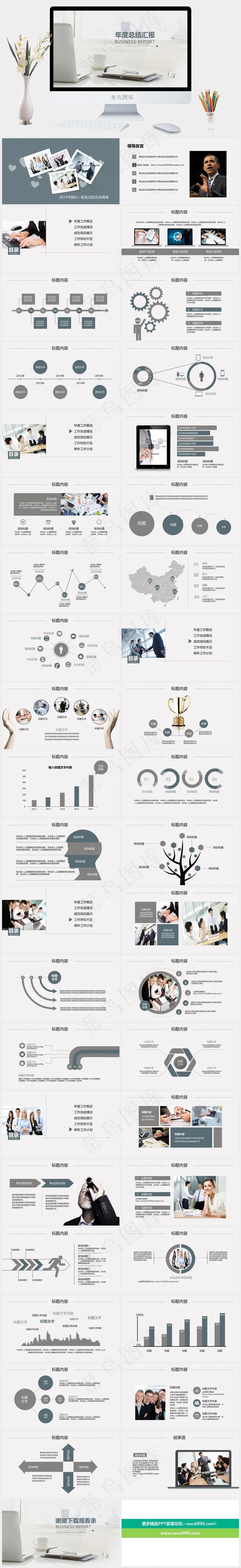 灰色实景风PPT模板