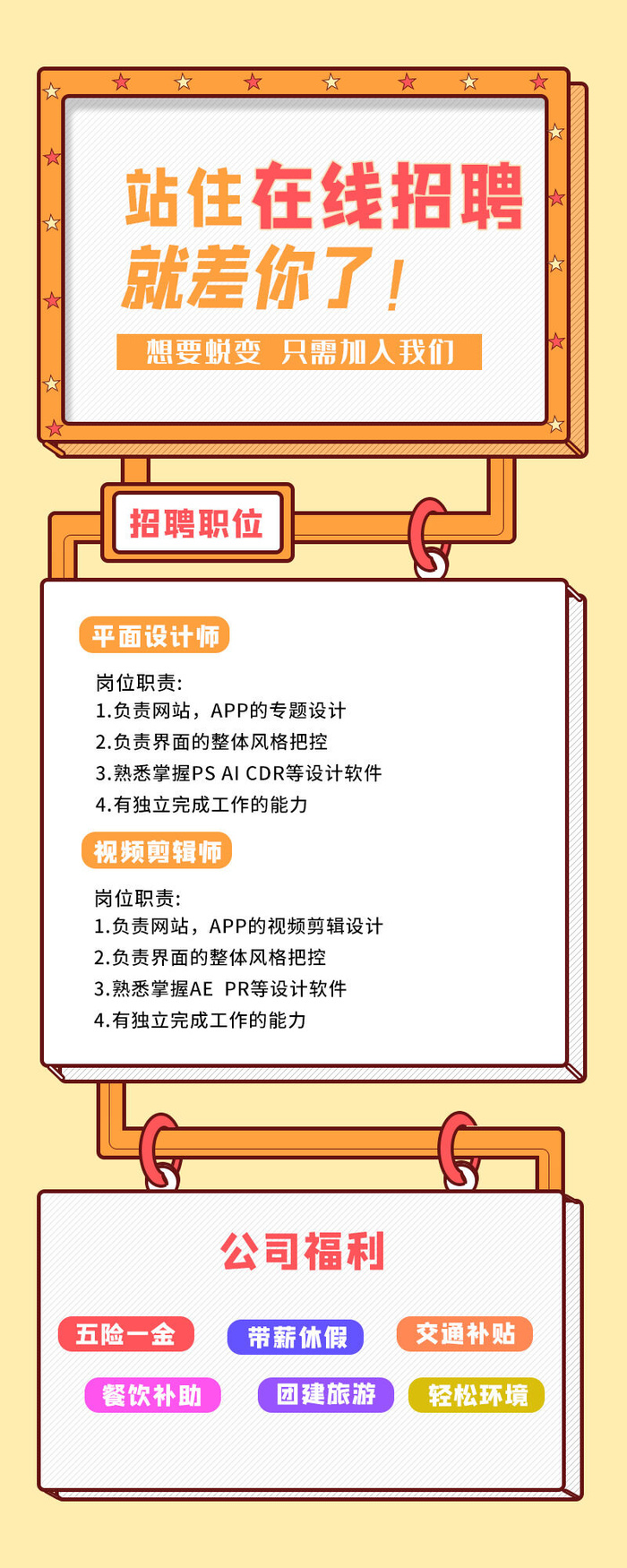 时尚运营互联网教育课程培训新媒体手机营销长图海报UI界面设计模板素材psd模版下载