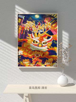 2022新年虎年大吉竖版海报模板