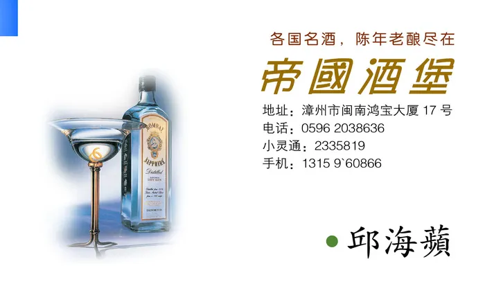 名片模板PSDpsd模版下载