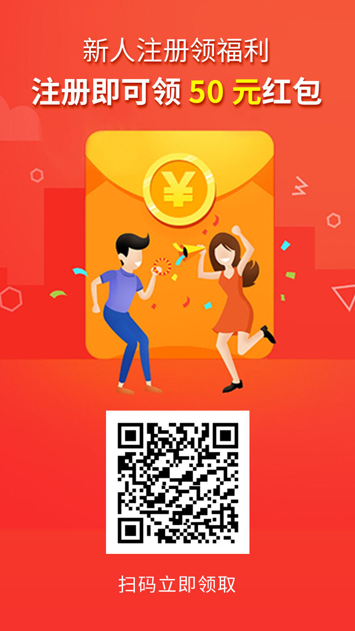 邀好友享福利APP新人注册专享h5手机活动页UI移动界面ps设计素材