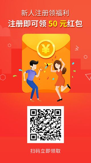 邀好友享福利APP新人注册专享h5手机活动页UI移动界面ps设计素材