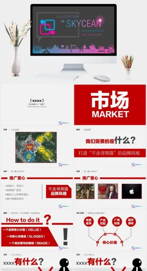 房地产商品房销售PPT模板预览图