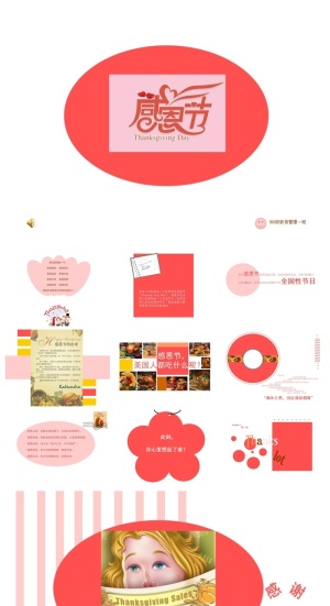 介绍感恩节PPT课件模板预览图