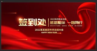 蓝色产品发布会签到处背景展板